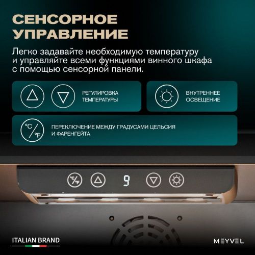Винный шкаф Meyvel MV52-KBT1 фото 25