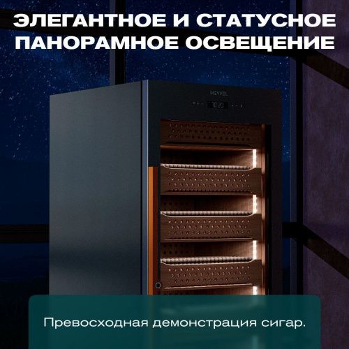 Хьюмидор шкаф Meyvel MC-376BK (PRO) фото 8