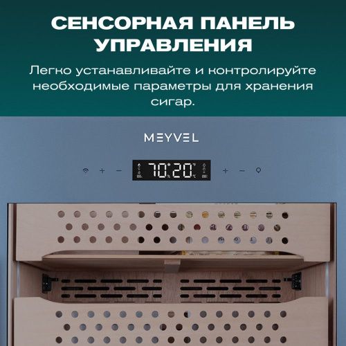 Хьюмидор шкаф Meyvel MC-272BK (PRO) фото 20