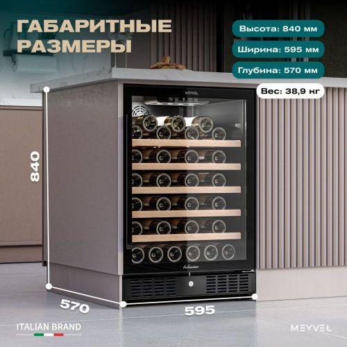 Винный шкаф Meyvel MV52-KBT1 фото 7