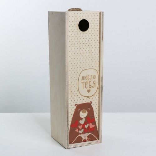 Ящик под бутылку «Люблю тебя», 11 × 33 × 11 см