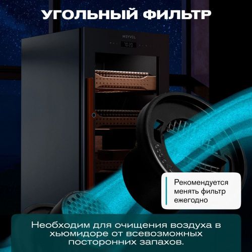 Хьюмидор шкаф Meyvel MC-200BK (PRO) фото 18