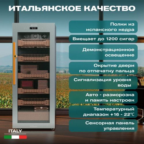 Хьюмидор шкаф Meyvel MC-200BK (PRO) фото 19