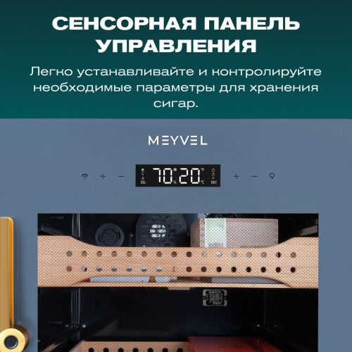 Хьюмидор шкаф Meyvel MC-120BK (PRO) фото 20
