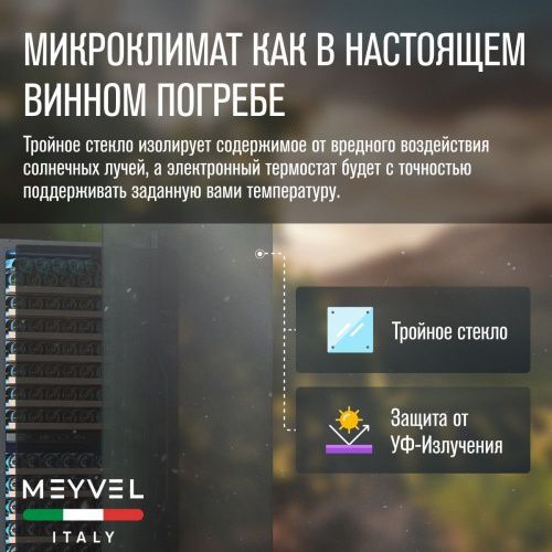 Винный шкаф Meyvel MV163PRO-KBT2 фото 7
