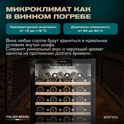 Винный шкаф Meyvel MV52-KBT1 фото 11