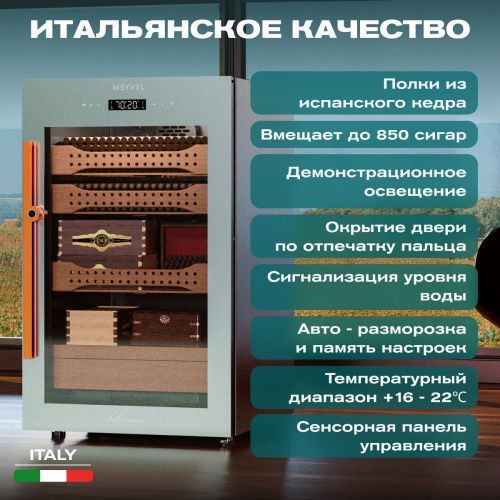 Хьюмидор шкаф Meyvel MC-120BK (PRO) фото 24