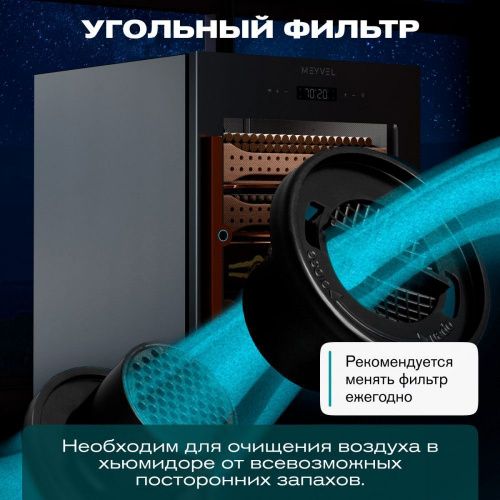 Хьюмидор шкаф Meyvel MC-120BK (PRO) фото 23