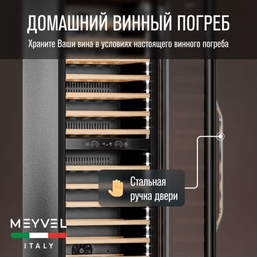 Винный шкаф Meyvel MV83-KSB2 фото 16