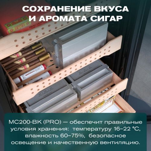 Хьюмидор шкаф Meyvel MC-200BK (PRO) фото 22