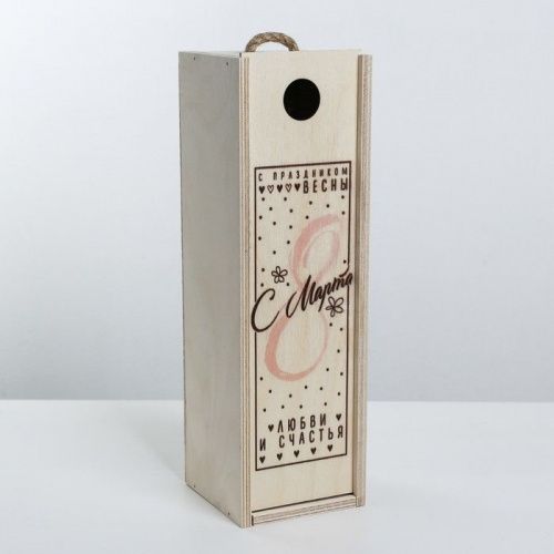 Ящик под бутылку «С праздником весны», 11 × 33 × 11 см