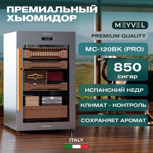Хьюмидор шкаф Meyvel MC-120BK (PRO) фото 30