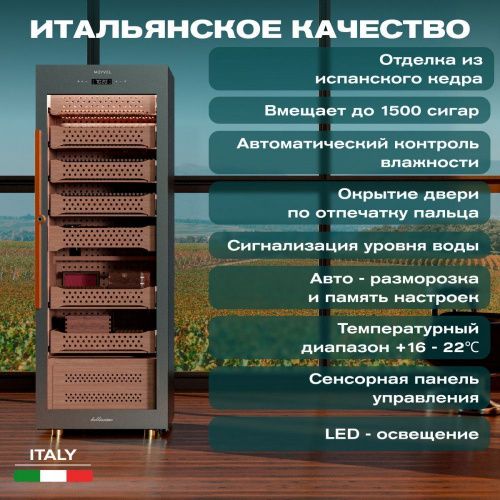 Хьюмидор шкаф Meyvel MC-272BK (PRO) фото 8