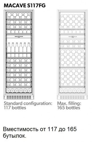Двухзонный винный шкаф Dometic MaCave S117FG фото 7