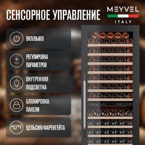 Винный шкаф Meyvel MV163PRO-KBT2 фото 9