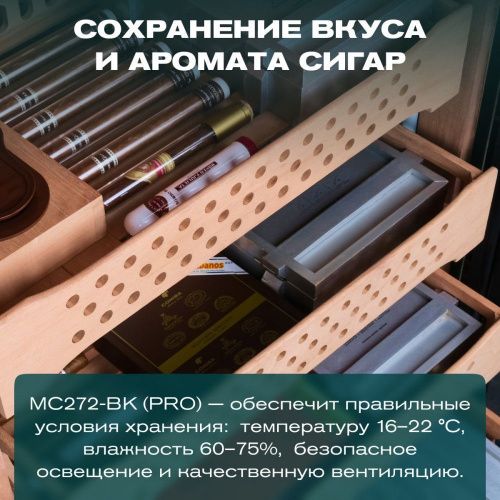 Хьюмидор шкаф Meyvel MC-272BK (PRO) фото 11