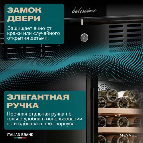 Винный шкаф Meyvel MV52-KBT1 фото 23