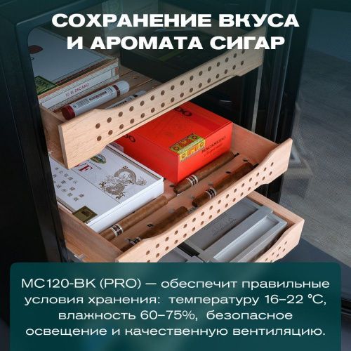 Хьюмидор шкаф Meyvel MC-120BK (PRO) фото 27
