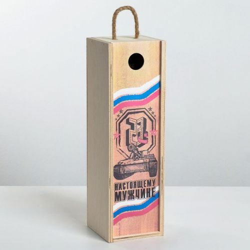 Ящик под бутылку «Настоящему мужчине», 11 × 33 × 11 см
