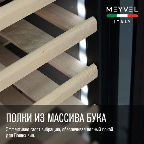 Винный шкаф Meyvel MV83-KSB2 фото 15