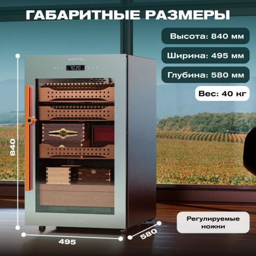 Хьюмидор шкаф Meyvel MC-120BK (PRO) фото 29